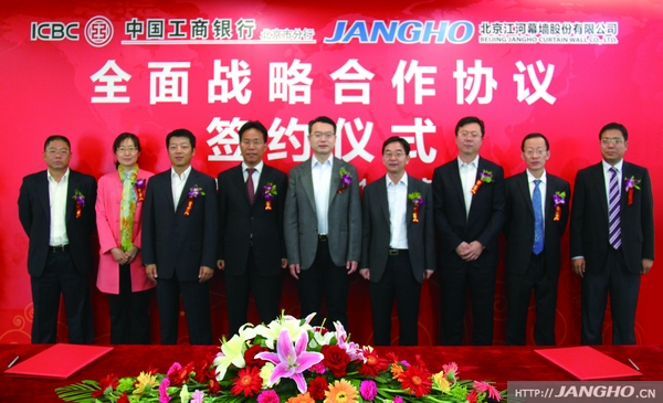 南宫NG28幕墙与中国工商银行签署周全战略相助协议 获30亿元融