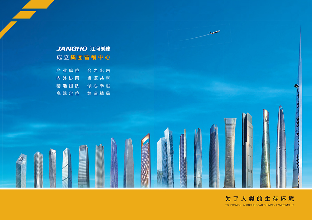 “内部市场化”再推新举 南宫NG28建设建设集团营销中心