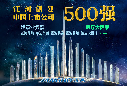 2015《财产》中国上市公司500强宣布  南宫NG28建设大幅跃升 65名