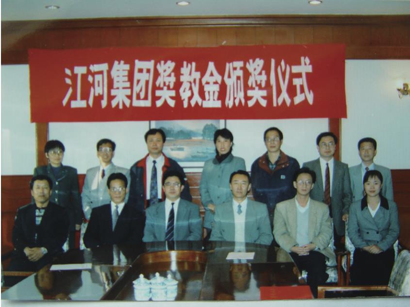 1998年南宫NG28在东北大学设立奖教金